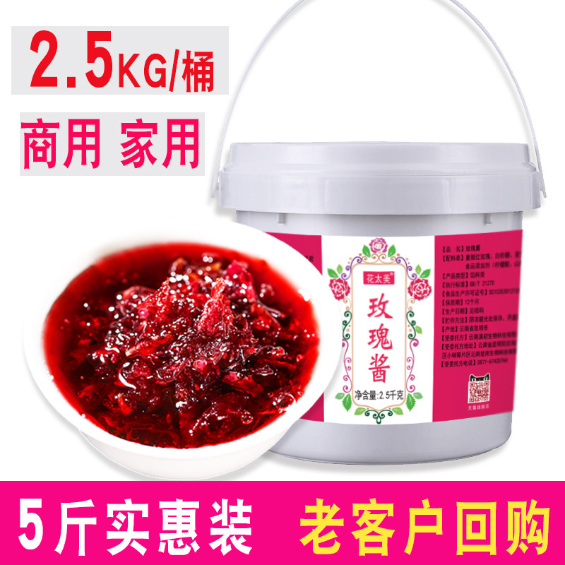 Flowers Taimei Rose Sauce 2 5kg Floral Sauce Commercial Bread Soup Round Home Rose Sugar Flowers Fruit Jam Baking Filling