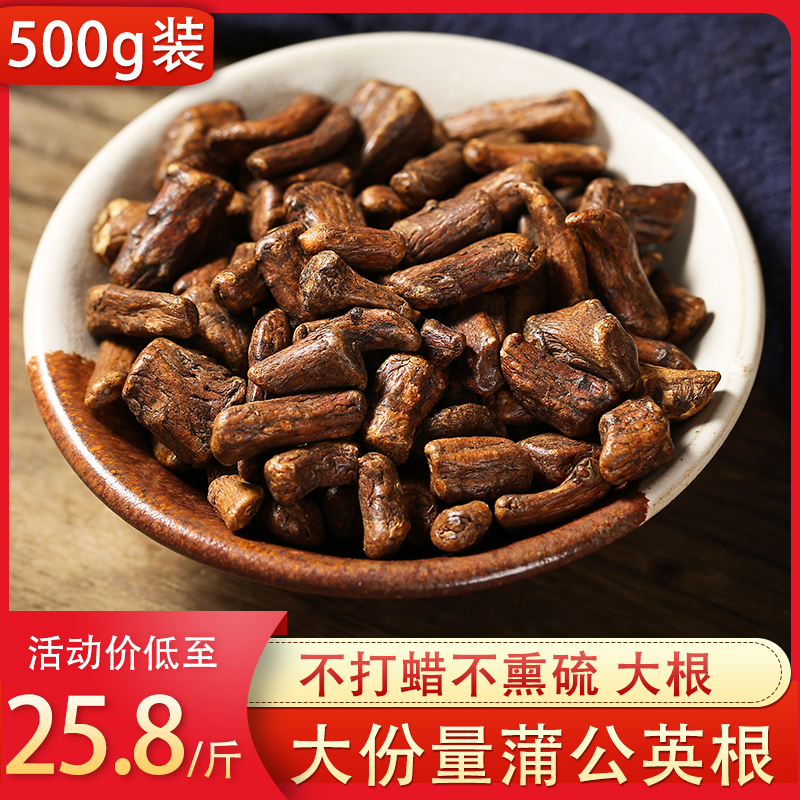 Flowers Taimei dandelion root tea 500g Pu dandelion fresh dandelion dry mother-in-law Ding non-special grade