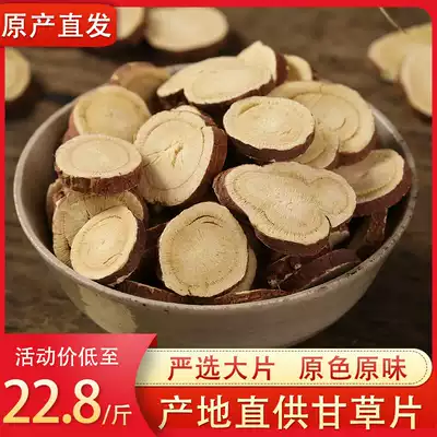 Licorice slices soaked in water 500g Hay slices edible non-sulfur fumigation licorice tea can be used as poria cocos astragalus water Tea