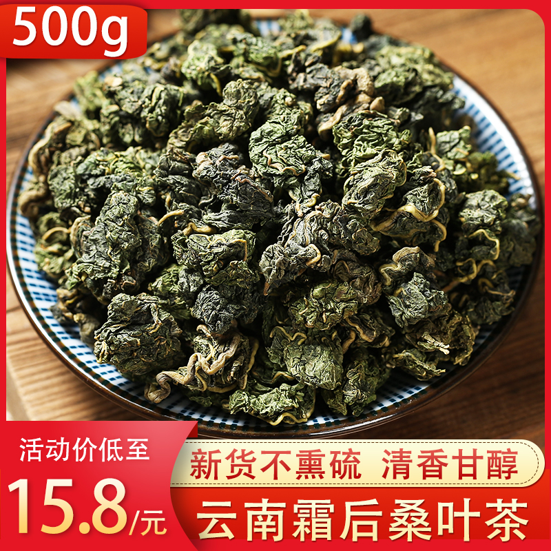 Huataimei Cream Mulberry Leaf Tea 500g g bulk Yunnan Mulberry leaf Mulberry cream Mulberry leaf dried non-dandelion