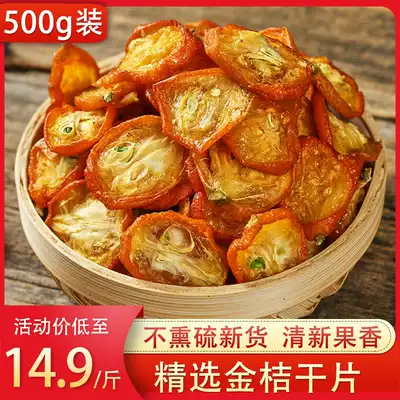 Huatai Dollar Orange dried tea 500g Fresh bulk flower tea snacks Tangerine Kumquat slices Dried kumquat soaked in water