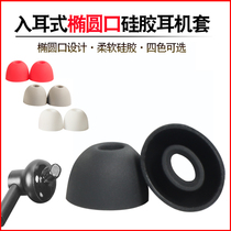 Applicable Marwalker W300BT headphone sleeve Huawei noise reduction In-ear Wireless Bluetooth Earplug Sleeve Cool Dog X6 Oval Mouth Silicone Ear Cap Lenovo X3 Soft Rubber Plug w300bt leather plug universal