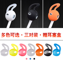 Apply Apple earpods headphone sleeve Huawei P9 motion anti-fall silicone earplug P10 half-in-ear ear cap iphone anti-slip throw soft rubber stopper shark fin protective sleeve ear brace 3 flak