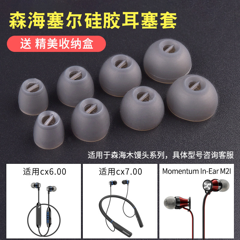 Suitable for Sennheiser In-Ear Earphone Covers, Wooden Bun Earphone Covers, Cx3.00 Earbud Covers, Cx5.00 Extra Small Silicone Ear Caps, Cx6.00 Leather Covers, Cx7.00Bt Soft Rubber Plug Covers Accessories