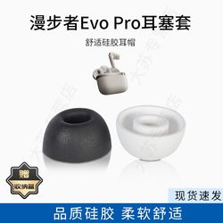 유모차 꽃 Evo Pro Bluetooth 헤드셋 커버 실리콘 인 이어 이어 플러그 슬리브 스포츠 무선 귀 캡 액세서리 이어 플러그에 적합합니다.