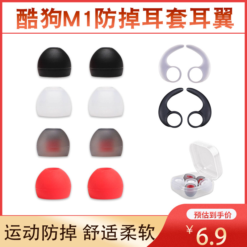 Apply cool dog M1 In-ear Silicone Headset Sleeve Huawei Freelace Wireless Bluetooth Headphone Earplug Sleeve Movement Anti-Fall Shark Fin Ear Wing Anti-Fall Ear Brace Ear Cap m1 Soft Rubber Stopper Leather Sleeve-Taob