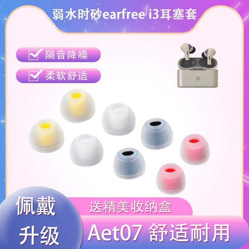 Apply weak water When earthen freee i3 wireless Bluetooth headphone Silicone Earplugs Cover aet07 Ear Headphones Soundproofing Noise-reducing Headphones Plug Earcap-Taobao