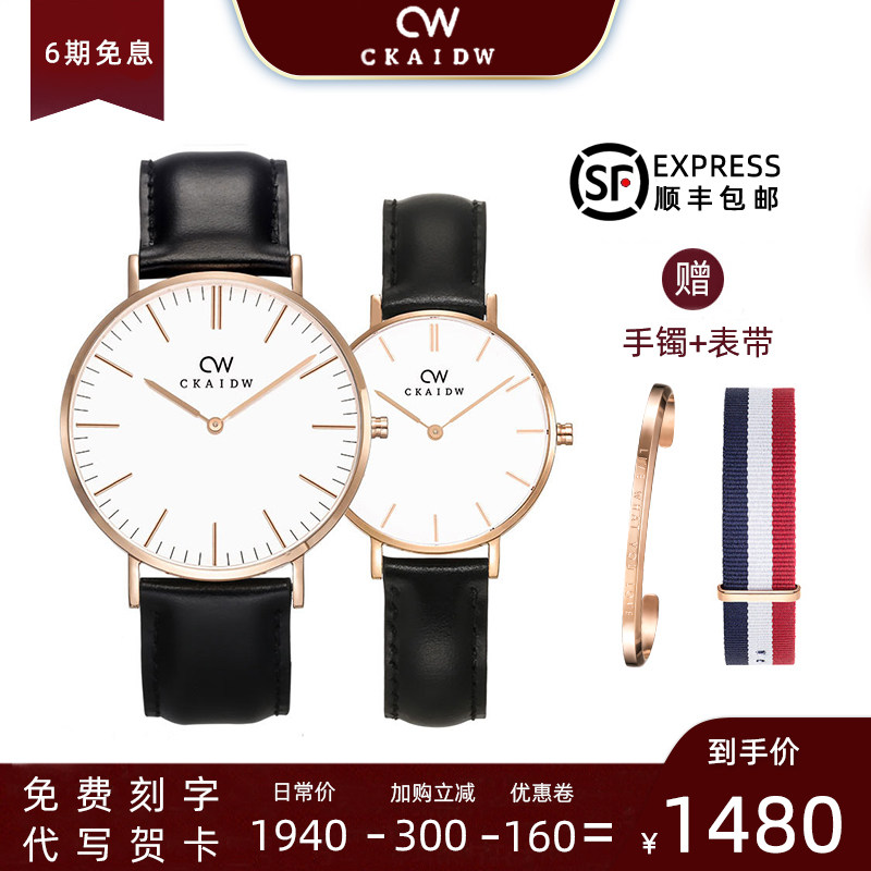 CKAI DW couple watches a couple of price 2021 new couple watches 2021 men and women brand name Swiss brand