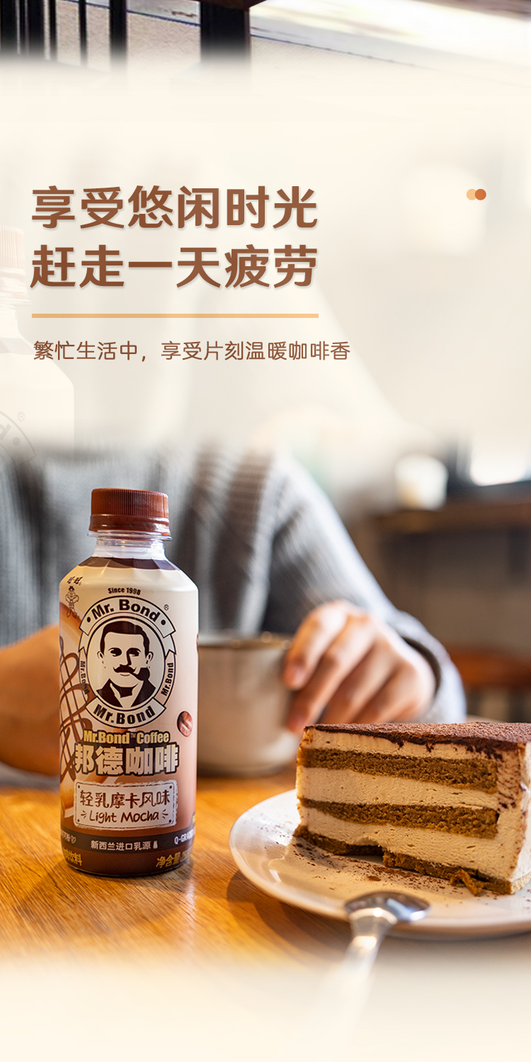 旺旺 邦德 轻乳咖啡250mLx6瓶 券后18元包邮 值值值-买手聚集的地方