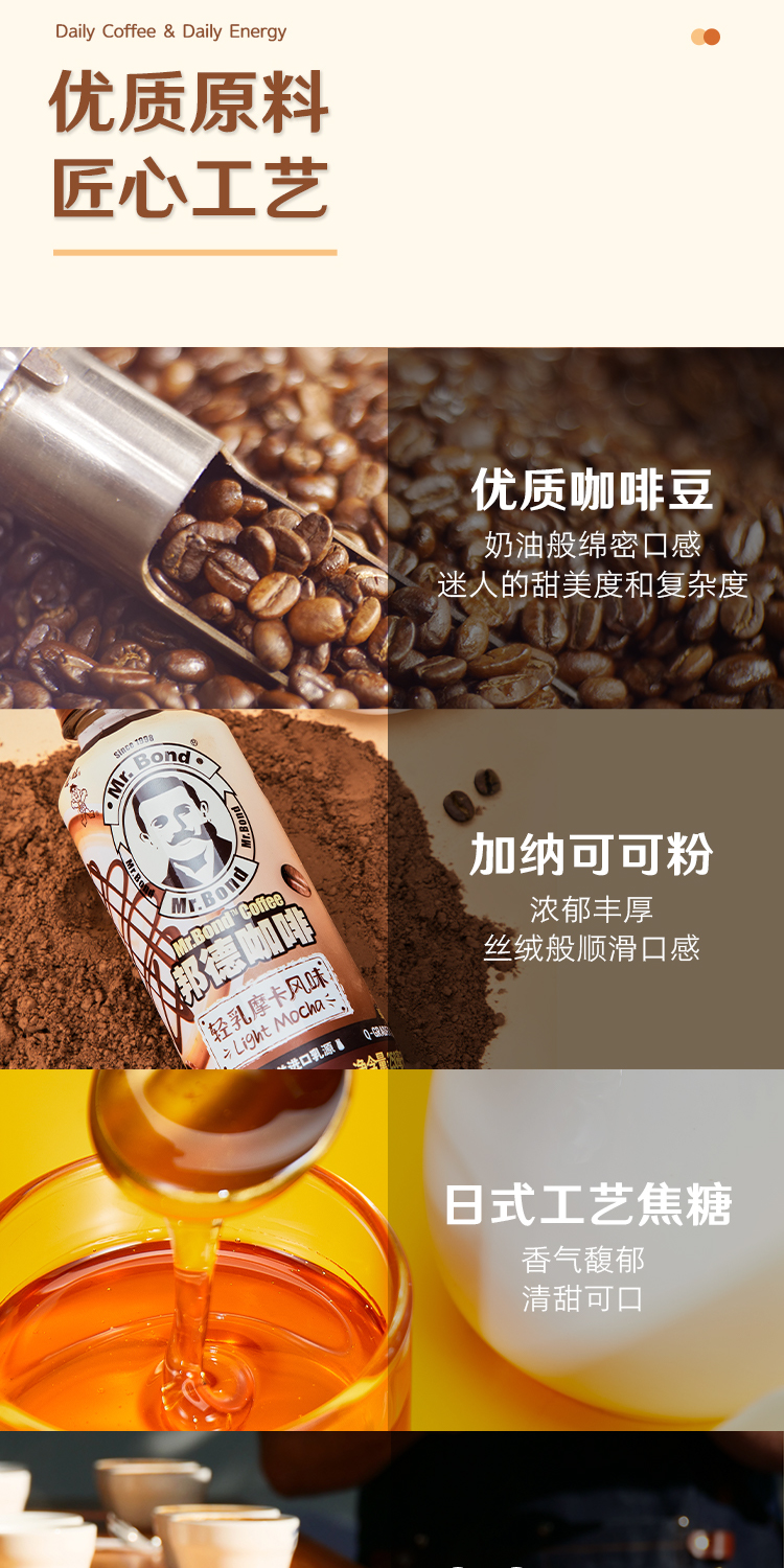 旺旺 邦德 轻乳咖啡250mLx6瓶 券后18元包邮 值值值-买手聚集的地方