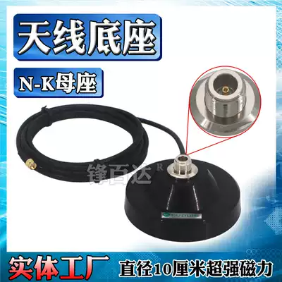 N female Seat car glass fiber antenna large suction cup base driving school driving test radio suction cup N female head GSM 3G 4G car outdoor waterproof glass fiber antenna strong disk base