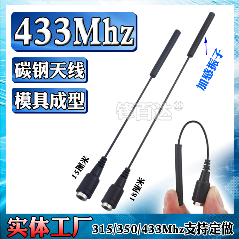315350M 433 Wireless modules High gain Number of antenna Unmanned Aerial Drone Emission receiving signal Enhancement 433mhz Antenna 433 trillion LORA omnidirectional antenna 400 -
