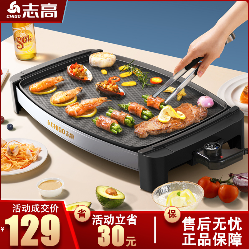 Chigo electric grilled meat plate Korean style indoor smokeless non-stick pan multi-function shabu-shabu grill oven