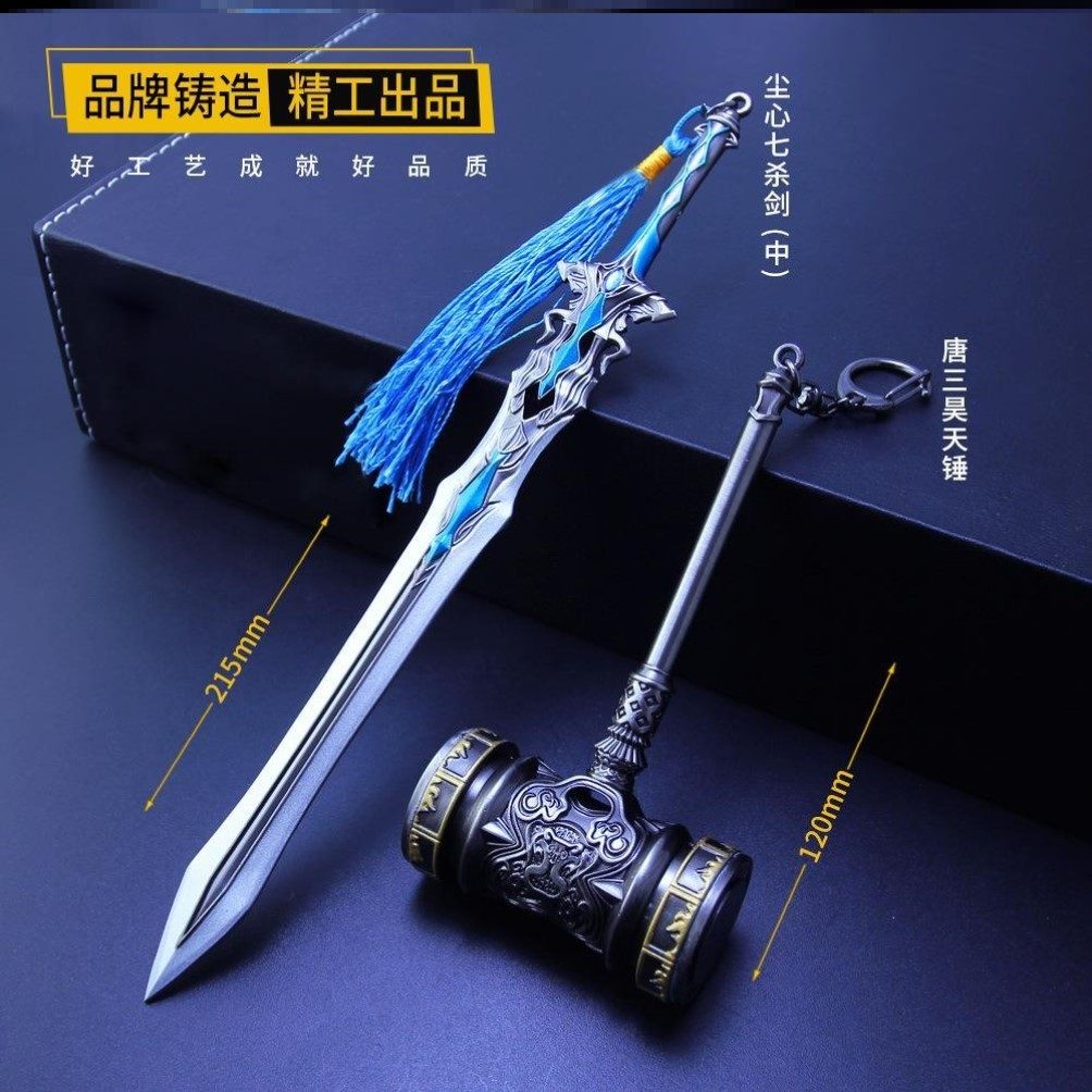 The Fighting Roo Continent Toy Soul Ring Don Triple Sword Track Dust Heart Seven Kill Sword Great Heathen Hammer Weapons Model Metal Toy