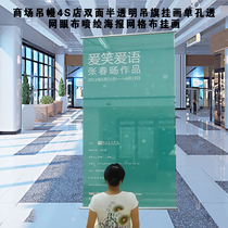 Mesh inkjet cloth fine mesh cloth UV printing heat transfer tablecloth hanging flag cloth advertising exhibition cloth production