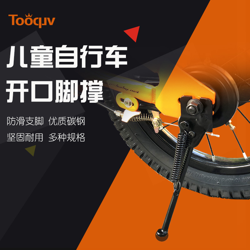 Children's bicycle foot support 12 inch 14 inch 16 inch 18 inch bracket parking frame road bike balance car accessories