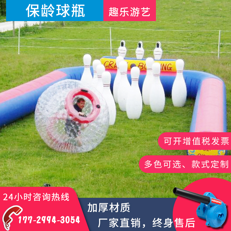 Fun games props Inflatable bowling bottles Snow impact ball Sensory integration Expansion training equipment Yo-bo ball