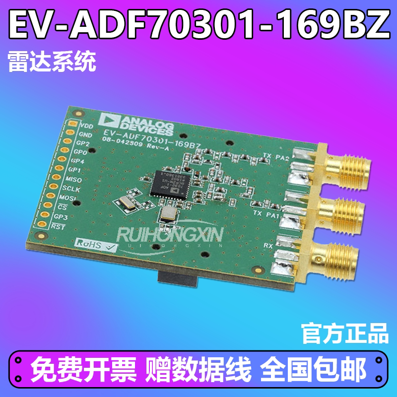 官方正品 EV-ADF70301-169BZ ADI ADF7030-1 评估和开发套件