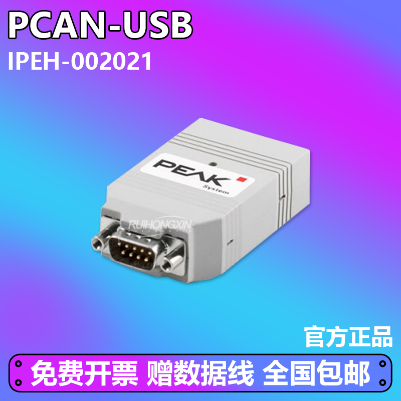 PEAK德国正品全新现货PCAN-USB接口卡IPEH-002021/IPEH-002022