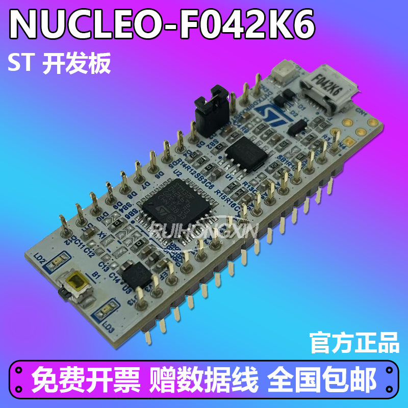 原装现货 NUCLEO-F042K6 STM32 Nucleo-32开发板 STM32F042K6T6