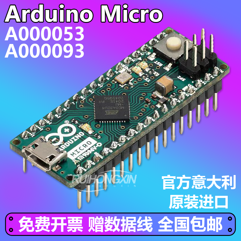 官方正品 Arduino Micro A000053 93 开发板 ATmega32U4 评估版
