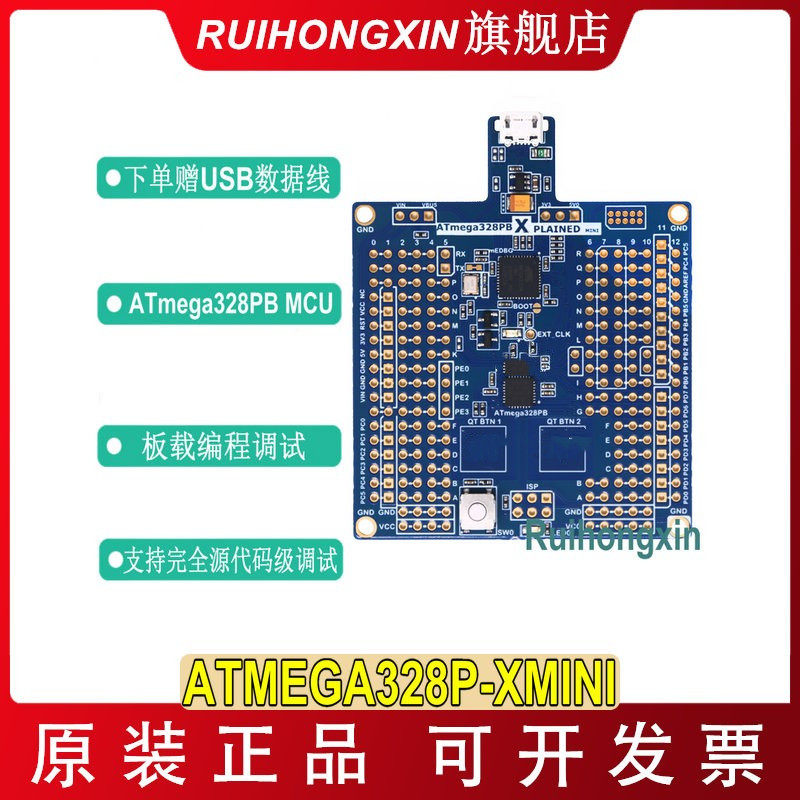 ATmega328PB Xplained Mini评估套件 ATMEGA328PB-XMINI 328p-au