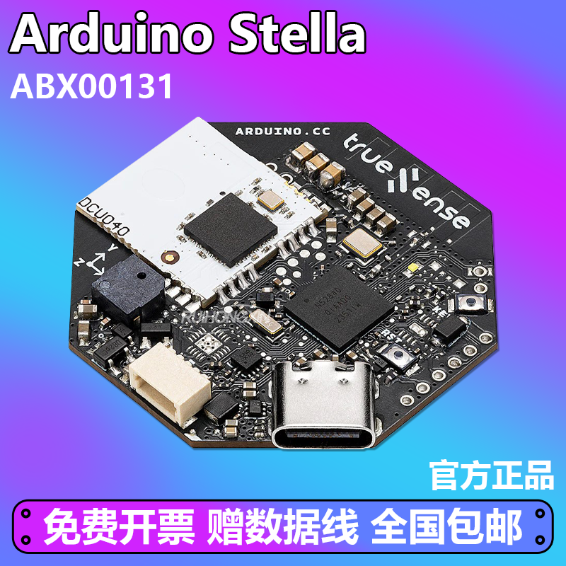 Arduino Stella ABX00131 超宽带UWB nRF52840 蓝牙 SR040 DCU040