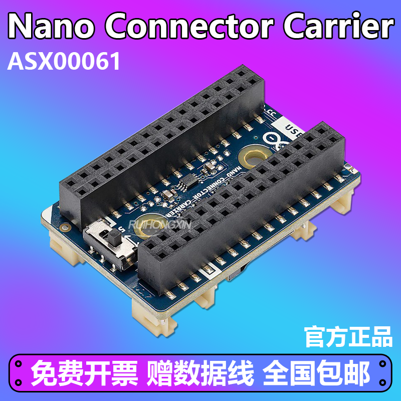 Nano Connector Carrier ASX00061 传感器扩展模块工业自动化
