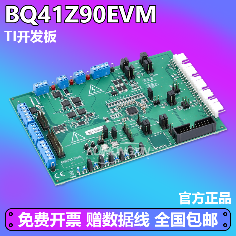 官方正品 BQ41Z90EVM TI开发板 BQ41Z90 电量计系统 电路模块
