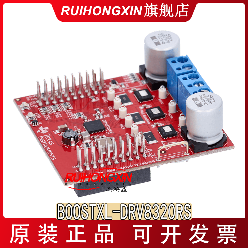 现货 BOOSTXL-DRV8320RS 全新原装正品 DRV8320RS 驱动器评估模块