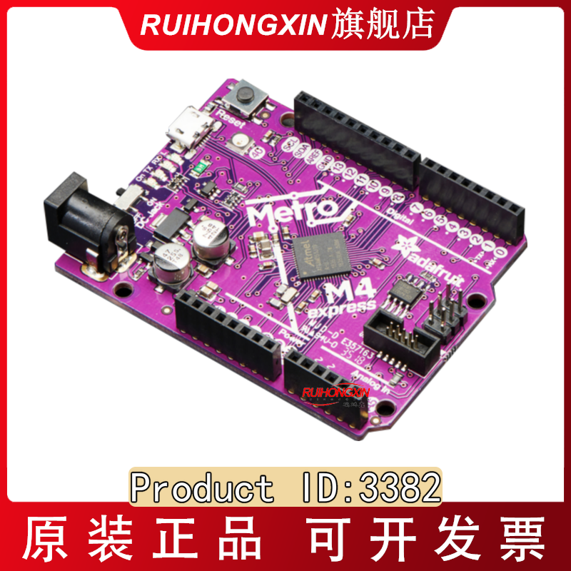 现货 Adafruit Metro M4 3382 开发板 ATSAMD51 官方原装正品