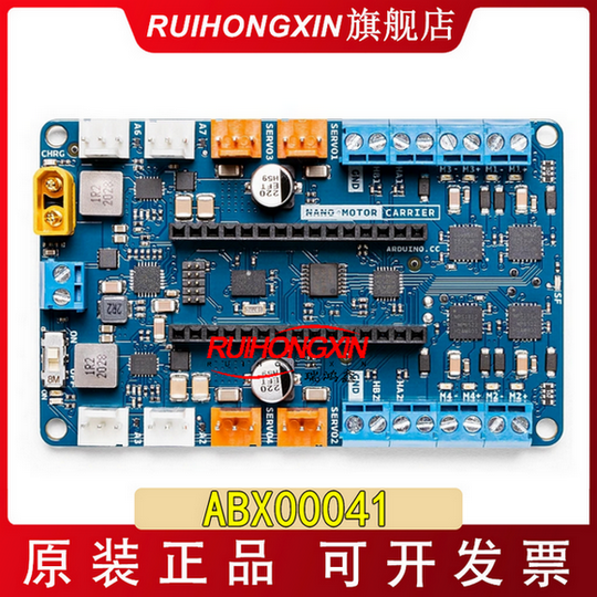 现货 ARDUINO Nano Motor Carrier ABX00041 扩展板 微控制器 原