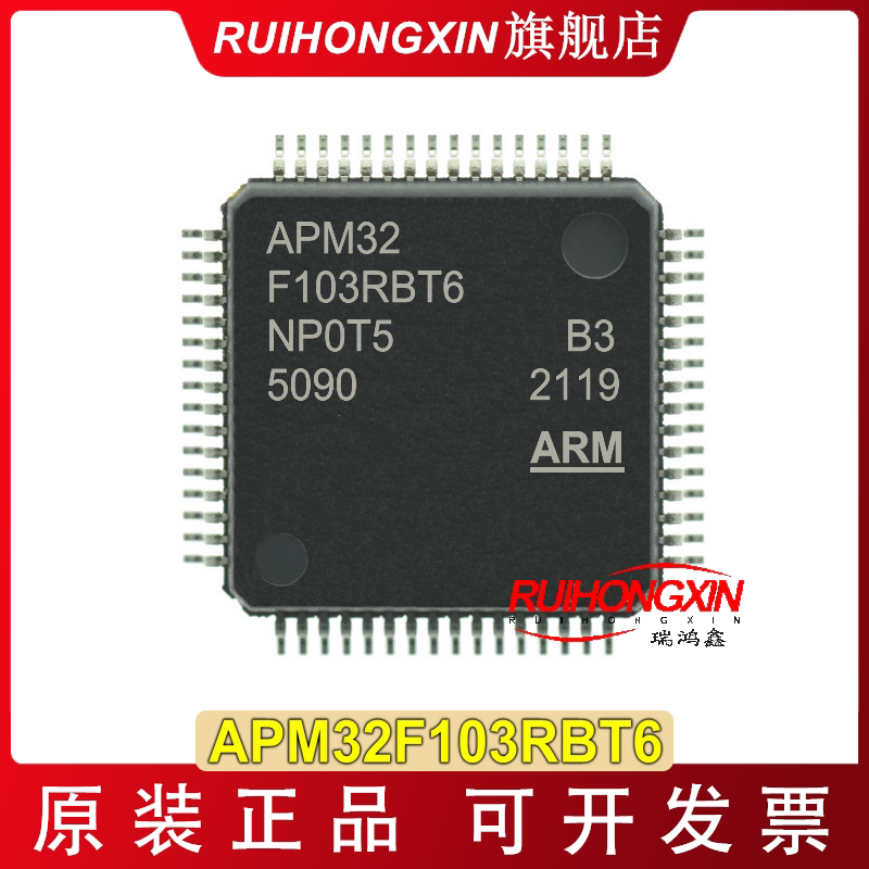 APM32F103RBT6 LQFP-64 APEXMIC艾派克 可直接代替STM32F103RB/R8