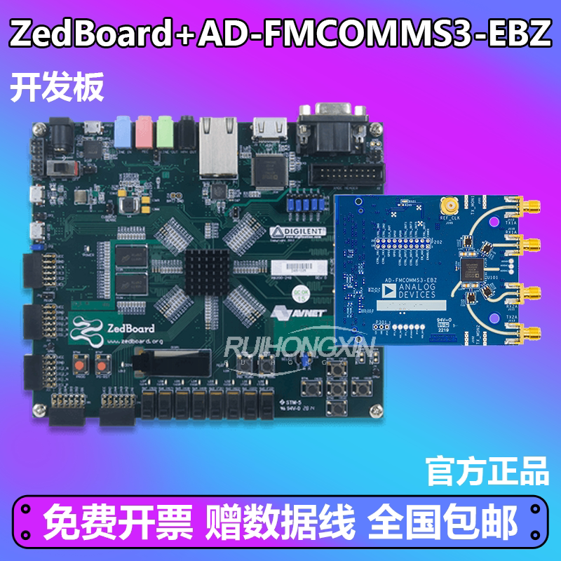 现货 ZedBoard AD-FMCOMMS3-EBZ AD9361 无线电板 官方原装正品