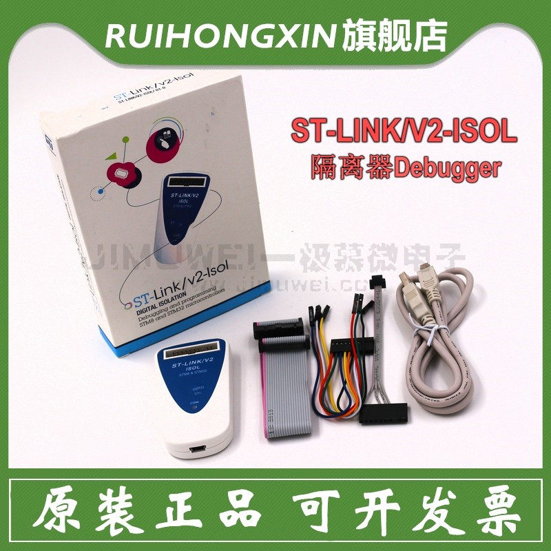 ST-LINK V2-ISOL ST LINK v2 isolator Debugger isol STM32 Formula design Download