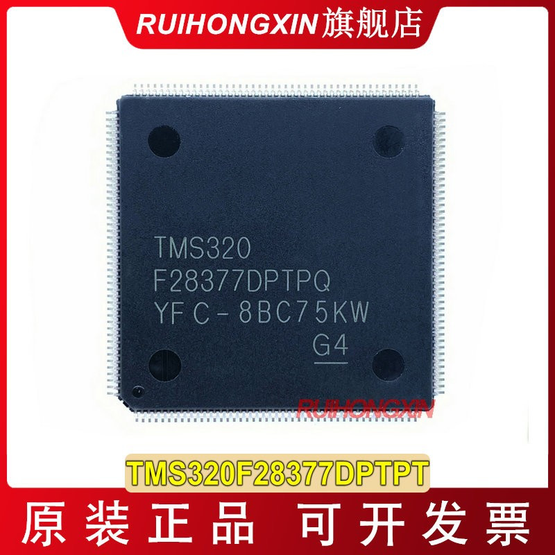 TMS320F28377DPTPT HLQFP-176 32位微控制器 TMS320单片机 TI德州