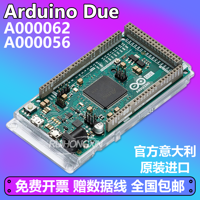 官方正品 Arduino Due A000062 56 开发板 AT91SAM3X8E IDE 编程