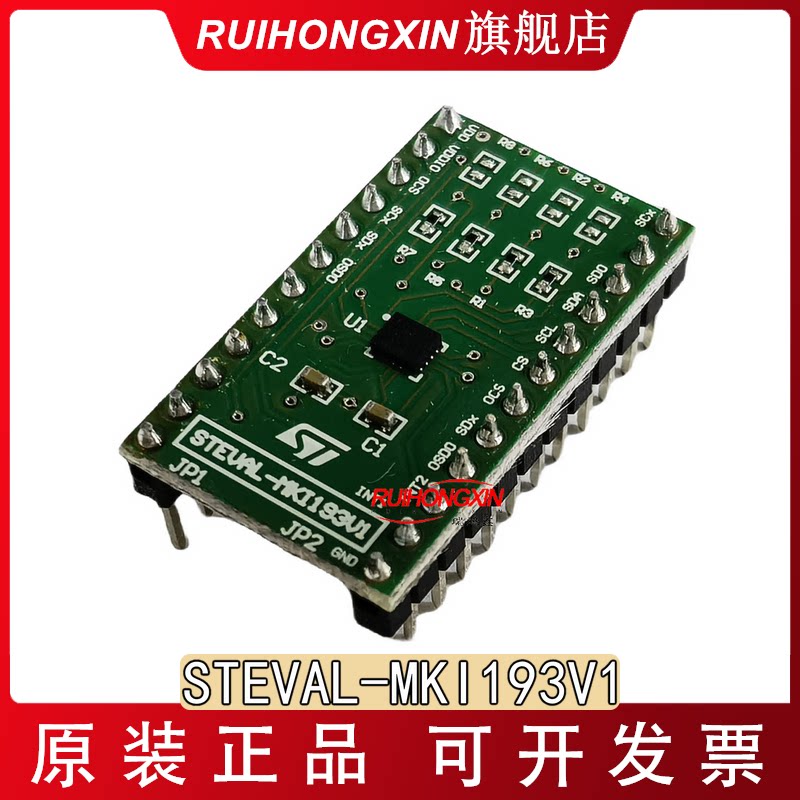 现货 STEVAL-MKI193V1 ST 开发板ASM330LHH适配器板 全新官方正品