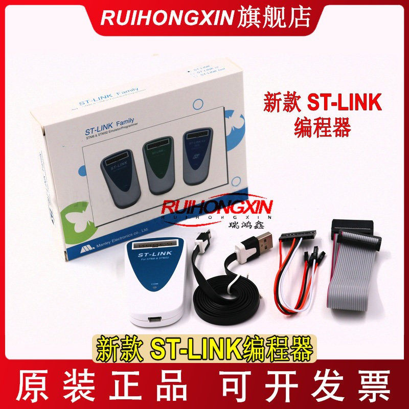 New ST-LINK programmer III V3 STLINK burner STM8 32 debugging emulator