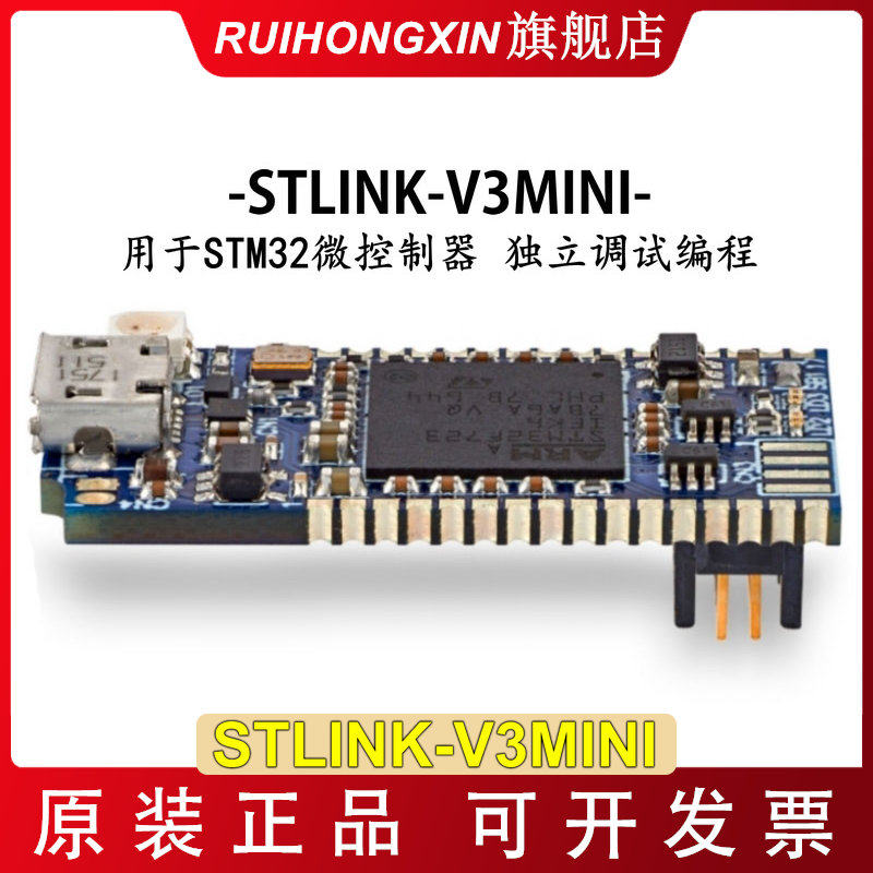 STLINK-V3MINI STLINK-V3 V2 set online debugging programmer st-link stm32