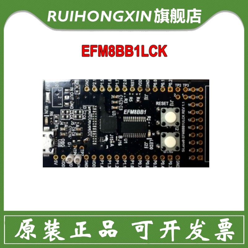 EFM8BB1LCK EFM8 Busy Bee 低成本 8 位 MCU 入门套件