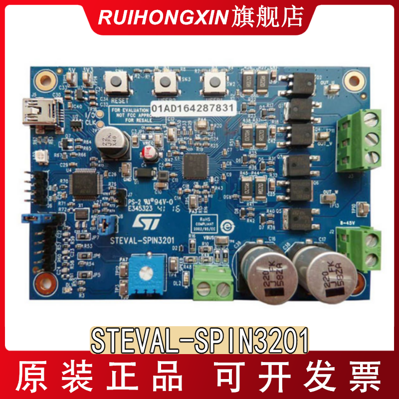 现货 STEVAL-SPIN3201 STM32 MCU评估板 BLDC控制器 全新官方正品