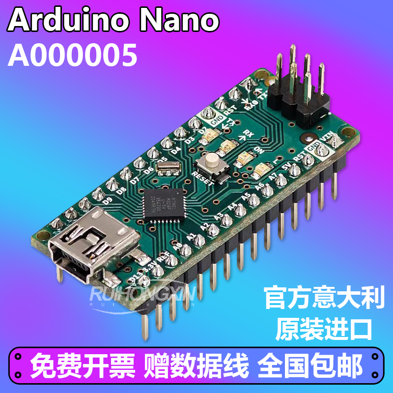 官方正品 Arduino Nano A000005 ATmega328 AVR 开发板 评估板
