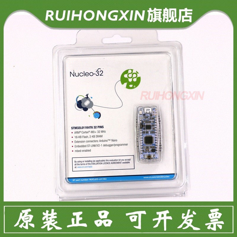 NUCLEO-L011K4 STM32L011K4T6 开发板 评估板 支持Arduino STM32L