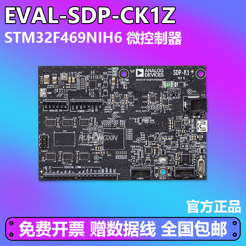 EVAL-SDP-CK1Z STM32F469NIH6 ADI开发板Cortex-M4 SDPK1控制器板