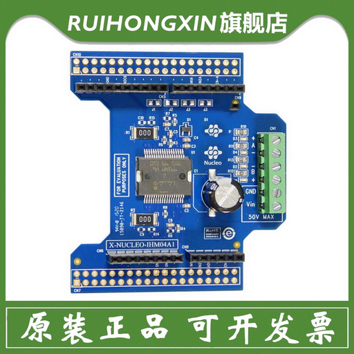 X-NUCLEO-IHM04A1 基于L6206的双刷直流电机驱动器扩展板
