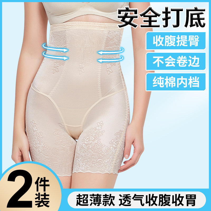 Summer high waist hip corset underwear women's safety pants Anti-light shaping corset body close small belly Strong thin section