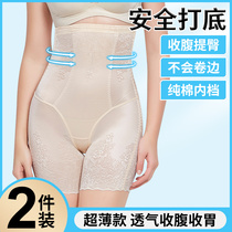  Summer high-waist hip-raising and belly-closing panties womens safety pants anti-light shaping waist-closing small belly strong thin section