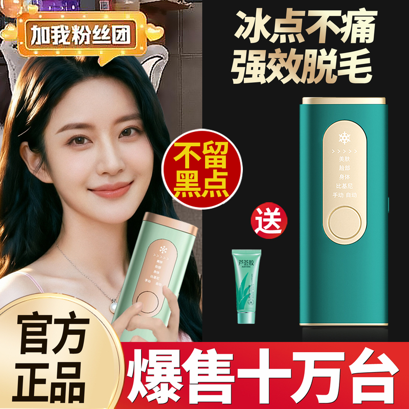 Freezing Point Hair Removal Device, Medical-Grade, for Body and Lip Hair, Non-Permanent, Home Use, Women's Full Body Root Hair Removal, Laser Hair Removal Device Freezing Point Hair Removal Device, Medical-Grade, for Body and Lip Hair, Non-Permanent, Home Use, Women's Full Body Root Hair Removal, Laser Hair Removal Device