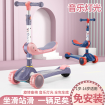 Scooter young children 1-3-6-8-year-old 2 children can sit on the skating car Three-in-one single-legged baby pedal sliding scooter